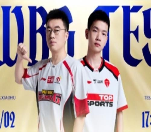 LPL淘汰賽預告:是WBG掌控節(jié)奏,還是TES突破重圍
