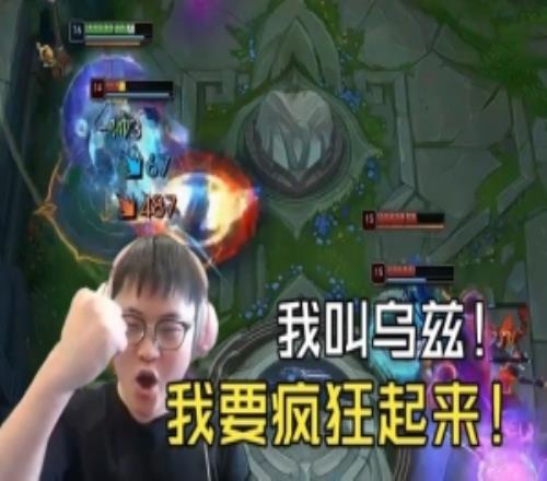 氣得對面Allin！烏茲貼臉扭辛德拉E騎臉1射4：我要瘋狂起來！