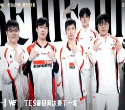 徹底換一波去年先鋒賽參賽隊伍目前僅剩TES有機(jī)會再度參加
