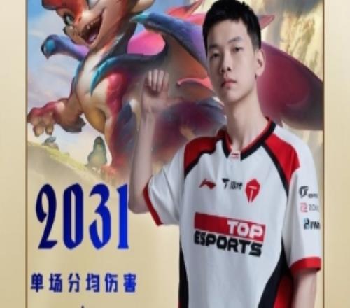 LPL單場歷史第一!Creme使用斯莫德斬獲單場2031分均傷害