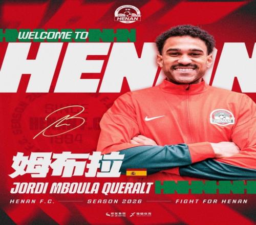 足球報報道：姆布拉即將成為河南隊全新邊路亮點，古斯塔沃首輪對陣老東家_中超直播