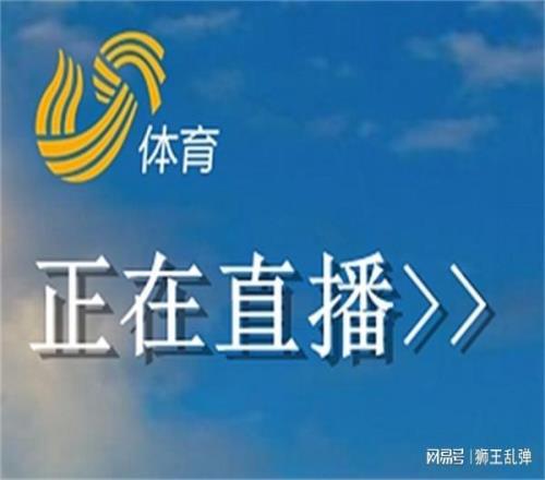 太有福了！山東體育頻道壓哨護駕，山東泰山這排面，全中超羨慕
