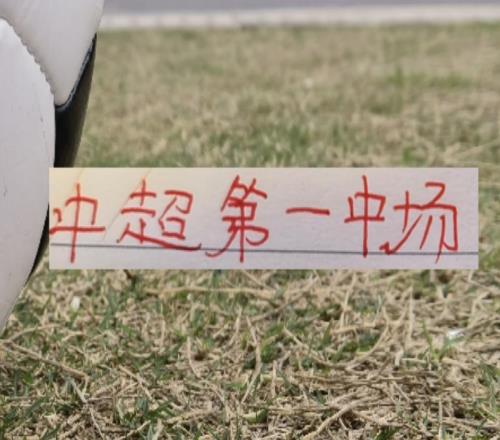 海港首輪！也是中超第一中場維塔爾VS納薩里奧之爭