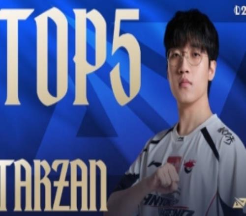 LPL淘汰賽D8每日TOP5:Tarzan坐先鋒躍,一棍切入敵后