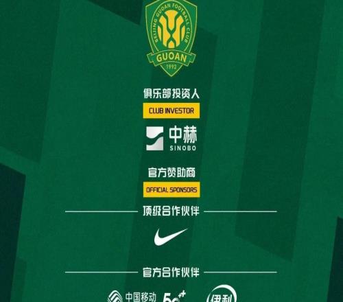 比賽日超級(jí)杯上海海港VS北京國(guó)安