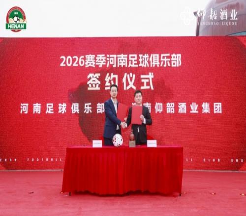 自強不息聚力同行彩陶坊隊出征儀式盛大舉行_中超直播