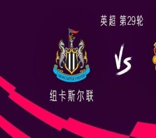 曼聯客戰紐卡：謝什科、約羅、馬茲拉維首發，托納利出戰