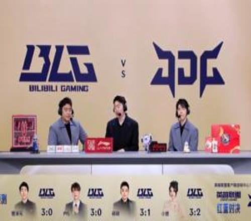 第一把就錯了！賽前管澤元看好BLG30拿下JDG結果JDG首局翻盤取勝