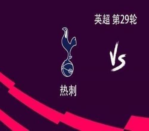 熱刺vs水晶宮：索蘭克搭檔穆阿尼，范德芬、薩爾出戰