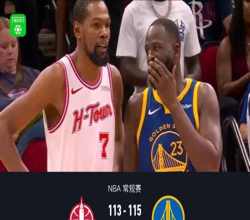 勇士115113加時險勝火箭，波杰姆斯基26+9，杜蘭特23分錯失關鍵罰球