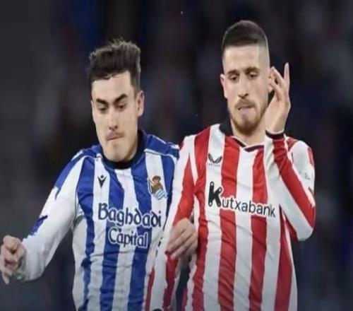 魔鬼主場，畢爾巴鄂競技已連續(xù)九年未在客場戰(zhàn)勝皇家社會