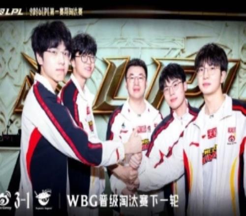 WBG官推回復網友“拿下AL一個月不玩lol”：老鐵你要戒英雄聯盟了