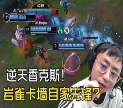 shanks巖雀卡自家先鋒K神：太逆天了！給塔贊玩蒙多AL怎么贏