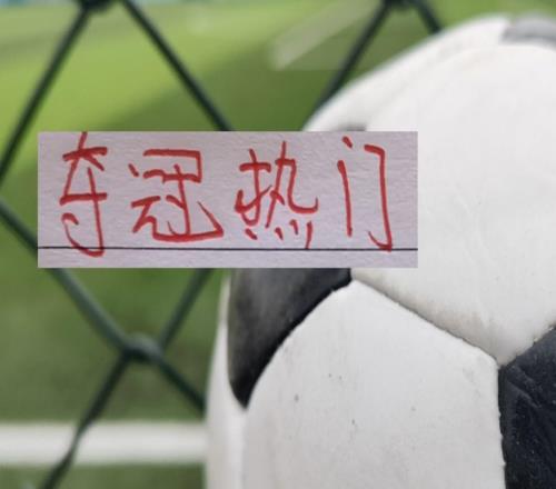 爭冠要拼爹！正常人不會把三連冠隊伍海港排除在中超奪冠熱門外