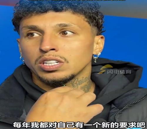 克雷桑：今年是我在泰山的第五年，希望用最大努力為球隊做貢獻