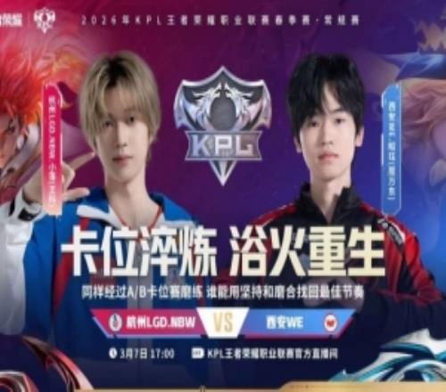 LGD及時調整狀態(tài)面對WE鏖戰(zhàn)五局拿下勝利！LGD32WE