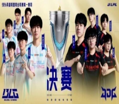 流量下滑嚴重第一賽段僅有AL對陣BLG一場在B站播放量破百萬