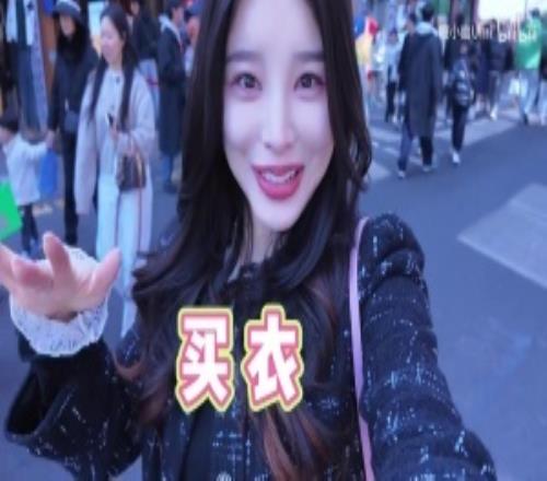 糖小幽分享給Doinb買衣服Vlog:一萬元的外套Dota的飾品更好看吧!