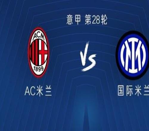 米蘭德比:普利希奇、莫德里奇首發,博尼、皮奧出戰