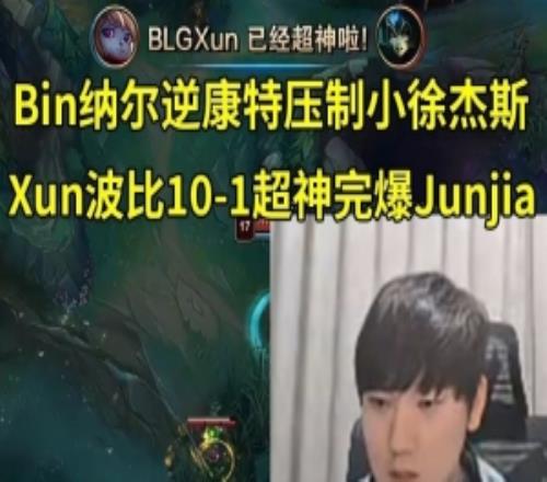 JKL看Bin逆Counter壓xiaoxu杰斯：這納爾壓著杰斯打真不對了吧！
