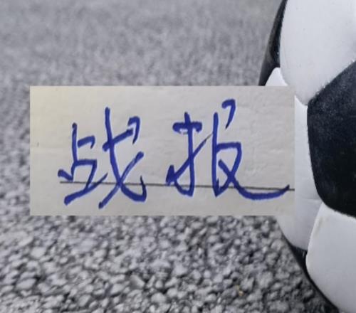 戰(zhàn)報！第一輪成都蓉城就領(lǐng)先海港8分了算是天賜開局！