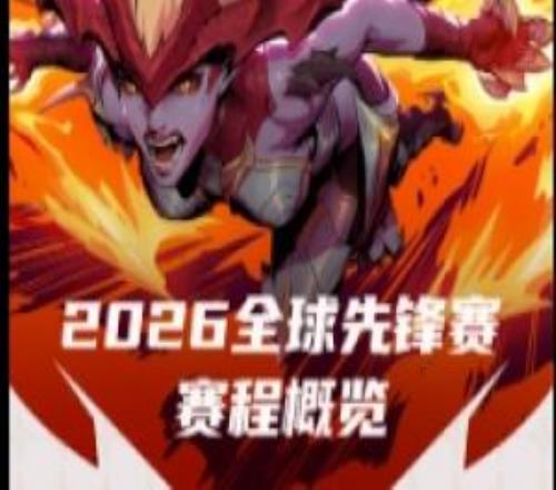 第二場半夜兩點看先鋒賽3月16號打響每晚9點開始兩場BO5