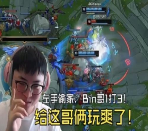 Uzi看Bin哥格溫1剪3三殺，左手單殺紅Q偷家：給哥倆玩爽了！