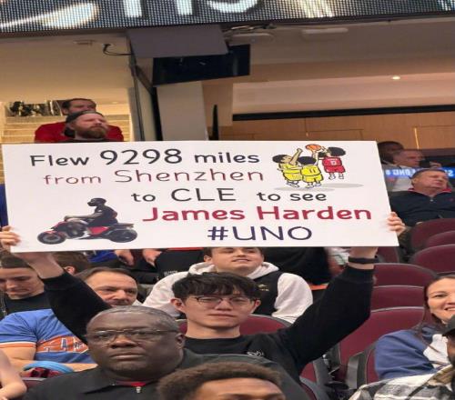 9298英里，一球迷從深圳飛往克利夫蘭只為現場支持哈登