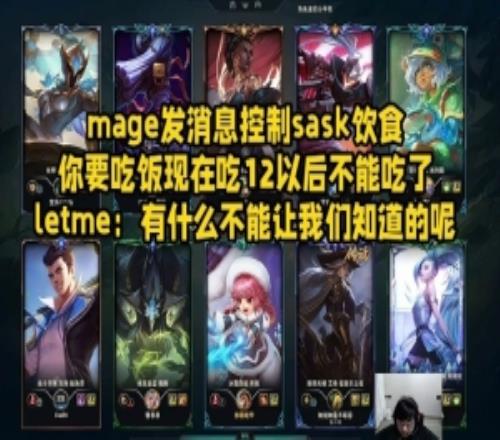 Mage發(fā)消息控制sask飲食：你要吃飯現(xiàn)在吃，12以后不能吃了