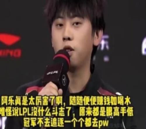 ale爆料一個月直播賺6000：這么點(diǎn)夠誰吃啊！隨便陪玩4小時5000！