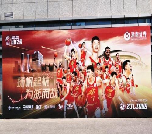 媒體人：浙江廣廈迎來冠名商，他們將更名為浙江浙商證券男籃