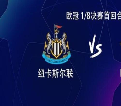 巴薩客戰紐卡：亞馬爾、萊萬、拉菲尼亞首發，佩德里出戰