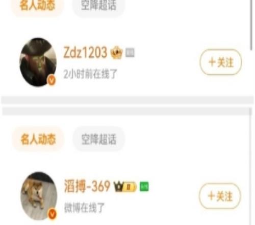 一石激起千層浪369、zdz等超10位選手主持吃瓜小鈺Rookie分手