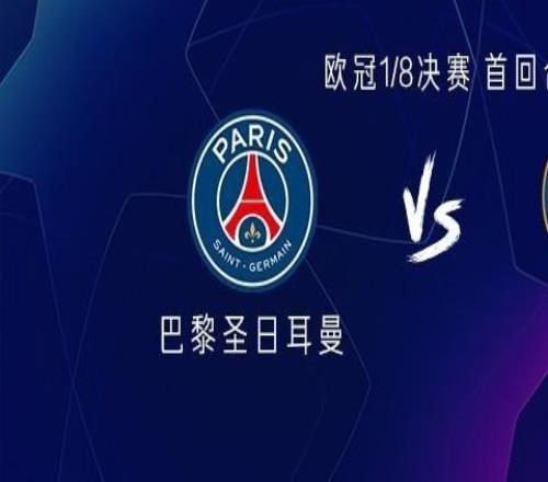 巴黎vs切爾西：登貝萊、帕爾默領銜，杜埃、佩德羅出戰