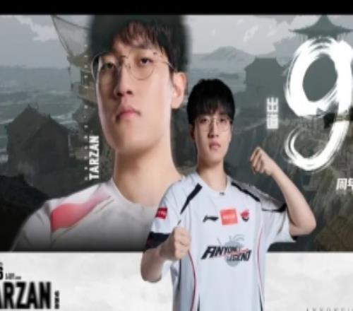 AL慶祝Tarzan出道9周年：山高路遠，你自巋然