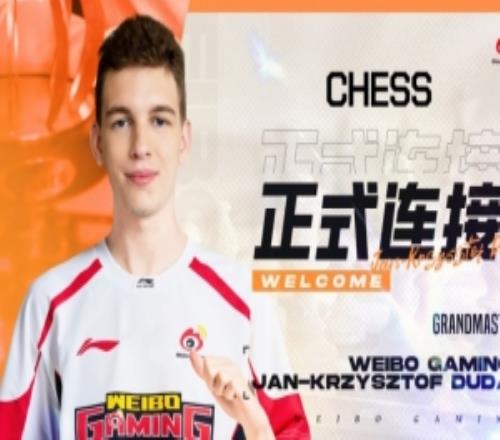 WBG國際象棋分部：超特級大師JanKrzysztofDuda簽約俱樂部
