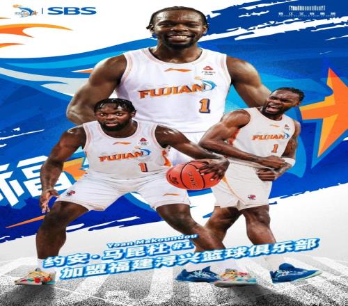 官宣歡迎約安馬昆杜盛歸福建潯興大家庭_CBA直播