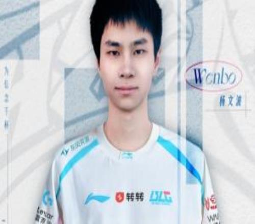 買不來AD文波買上單文波！北川經紀人爆料：iG或買入BLG二隊上單Wenbo