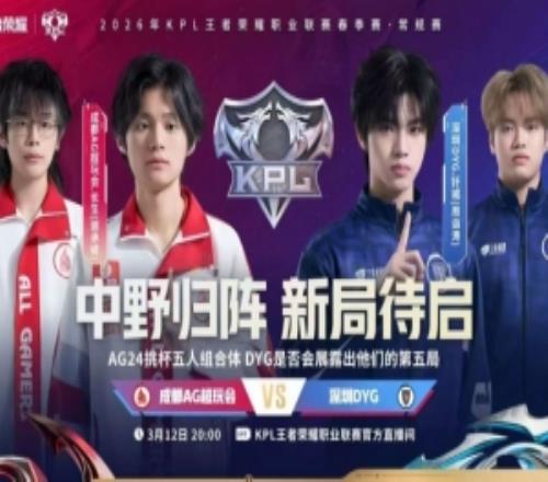 鐘意長生強(qiáng)勢回歸AG全面碾壓零封DYGAG30DYG