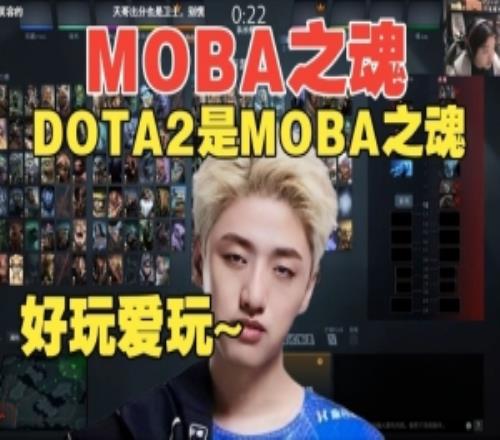 icon：DOTA簡直就是moba之魂幾個人玩很影響生活一玩就是一天