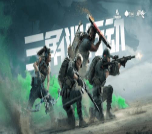 《三角洲行動》毀號事件重大進展！正式向公安機關報案