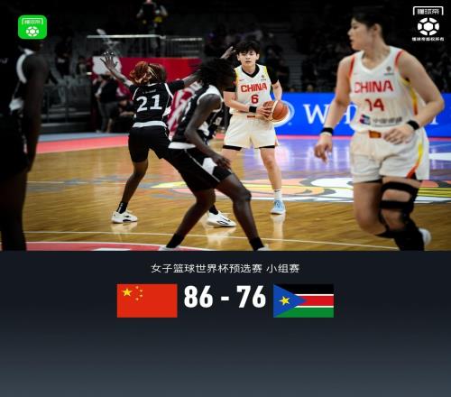 中國女籃8676南蘇丹，王思雨17+5+4，張子宇8分鐘11+5