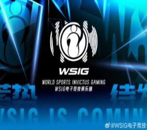 世界體育產業集團與iG達成合作成立WSIG電子競技俱樂部