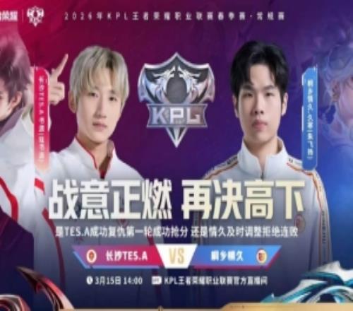 情久一鼓作氣零封TES成功拿下一勝情久30TES