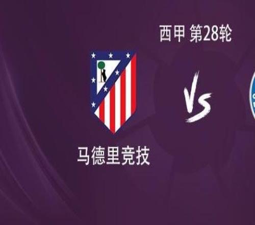 馬競vs赫塔費：瑟洛特、阿爾馬達、岡薩雷斯首發，穆索出戰