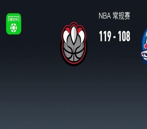 NBA戰報：猛龍119108活塞，英格拉姆34+1