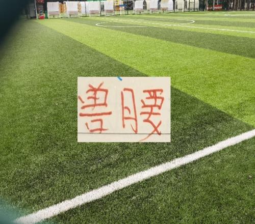 中超豪門后腰海港跟北京國安非洲腰還需要時(shí)間驗(yàn)貨