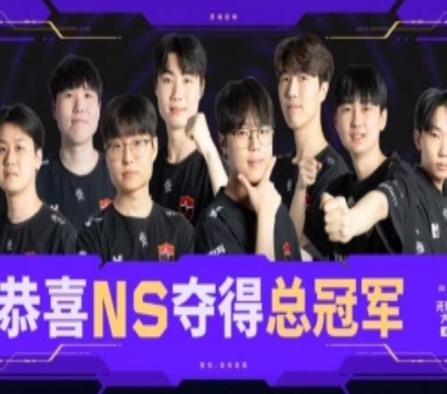 新王登基！NS奪得圣地亞哥大師賽冠軍，收獲隊(duì)史國(guó)際賽首冠