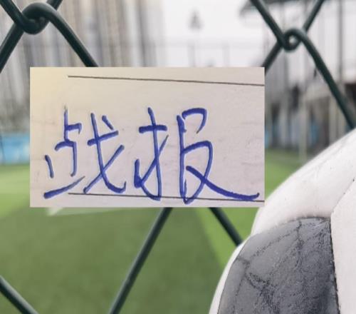 戰報！意外嗎兩輪下來申花距離降級區還差1分海港差成都8分