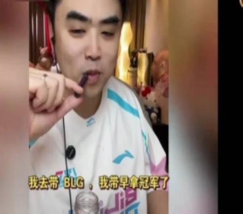 又跳起來了朱開：我?guī)LG早冠軍了，還有LCK什么事！